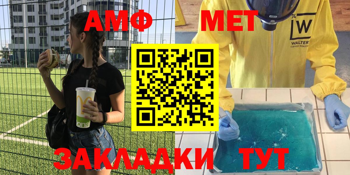 Нарткала  Amphetamine VHQ  АМФЕТАМИН  Вход с VPN 