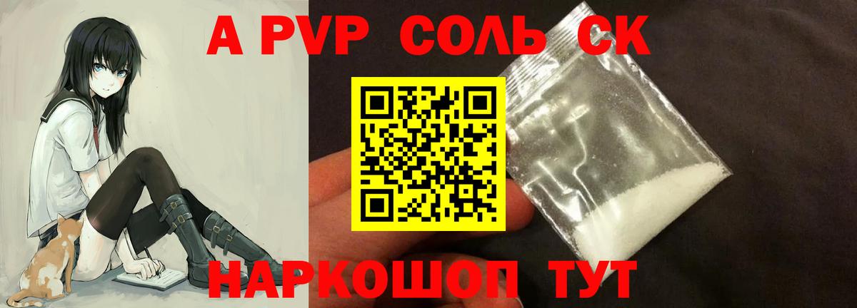 A-PVP Crystall  Вход с VPN  Alpha-PVP Соль  сколько стоит  Alpha PVP  Нарткала  Alpha PVP кристаллы 