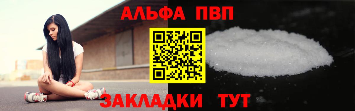 Alpha-PVP кристаллы Нарткала