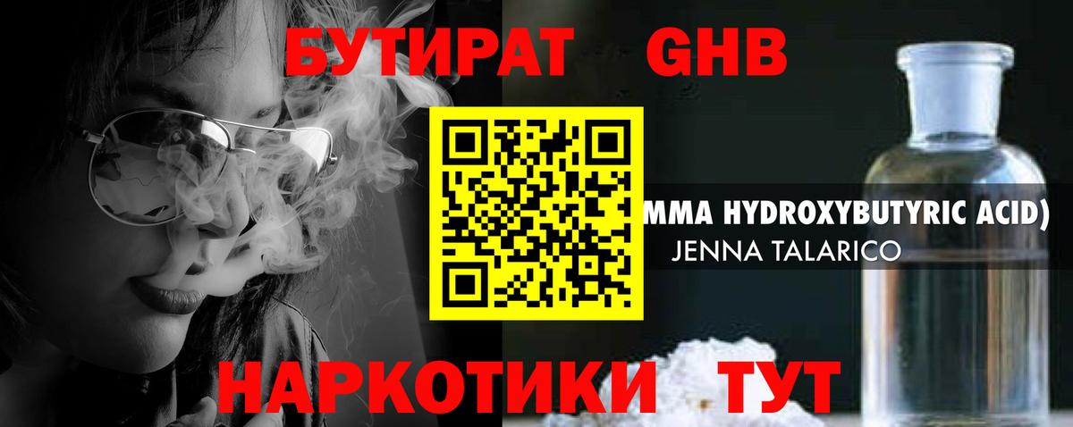 Бутират Butirat  Вход с VPN  Нарткала 