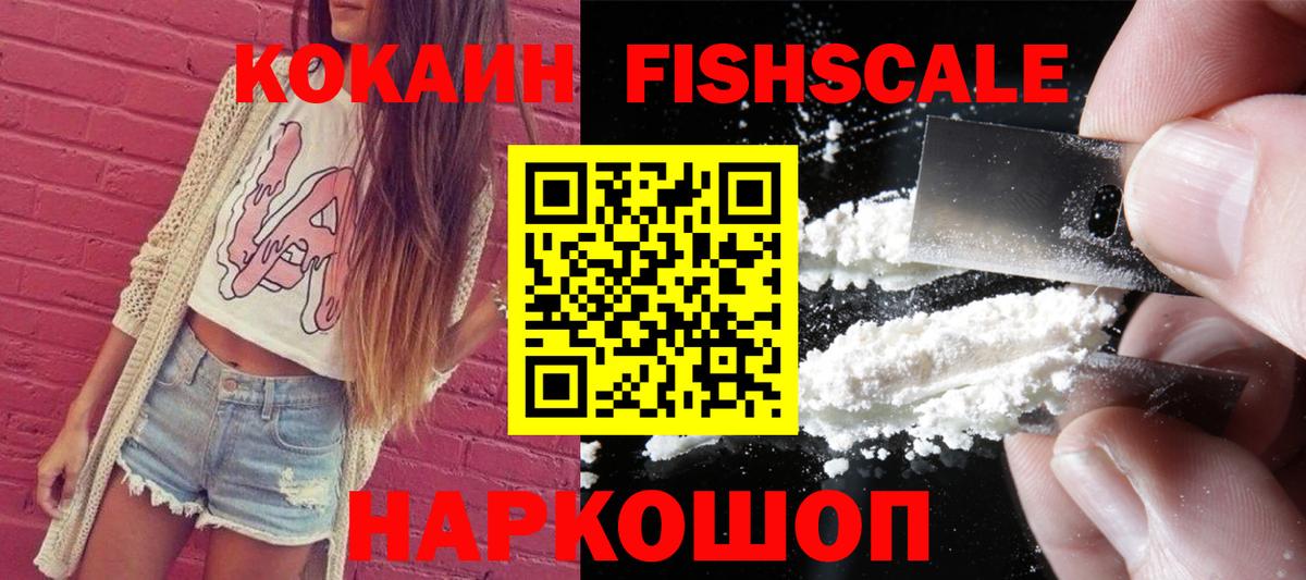 Нарткала  COCAIN Эквадор  Вход с VPN  COCAIN 99% 
