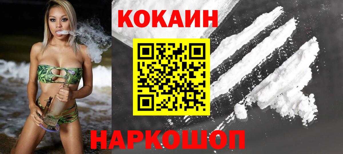 Кокаин FishScale Нарткала