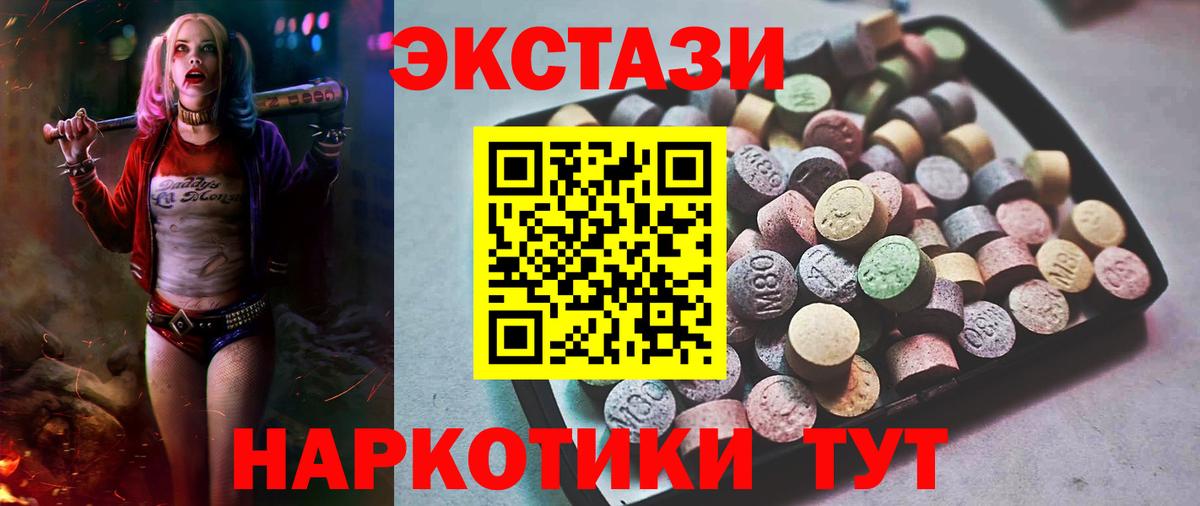 ЭКСТАЗИ  Вход с VPN  Нарткала  где купить   Экстази MDMA 