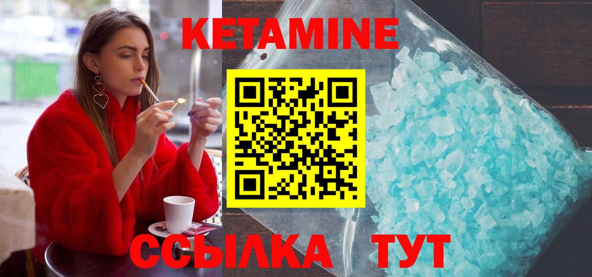 КЕТАМИН ketamine  КЕТАМИН ketamine  нарко площадка как зайти  Нарткала  Вход с VPN 