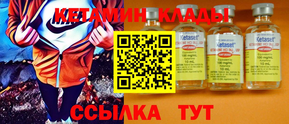 Кетамин ketamine Нарткала