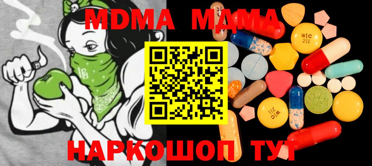 MDMA кристаллы  Вход с VPN  Нарткала  MDMA VHQ 