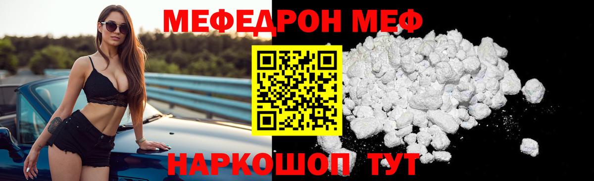 Меф mephedrone  Вход с VPN  Меф кристаллы  МЯУ-МЯУ  Нарткала 