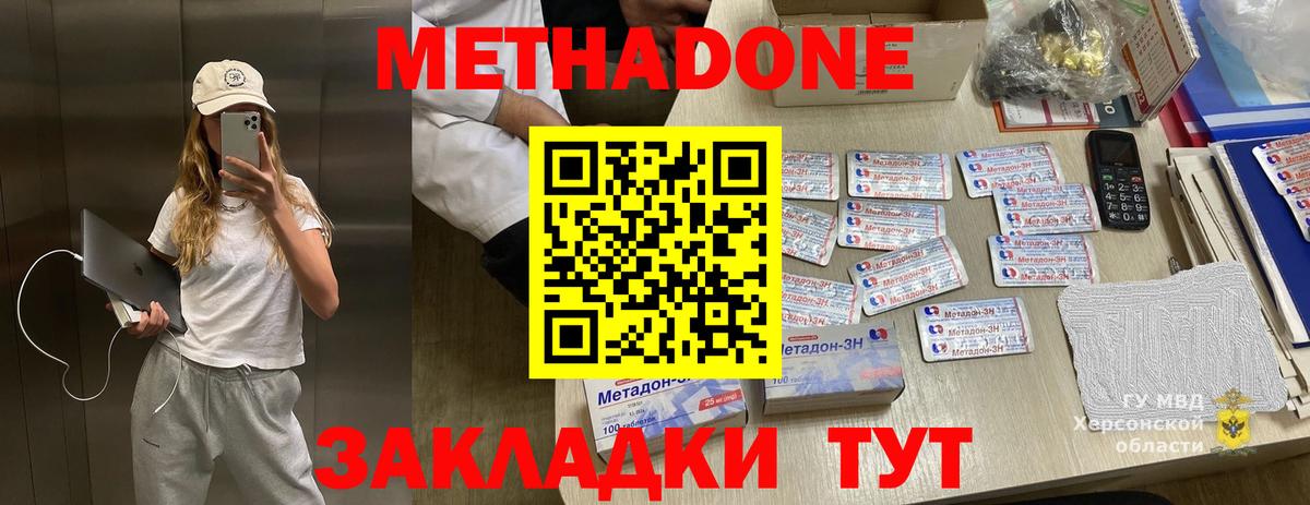 Нарткала  МЕТАДОН мёд  МЕТАДОН VHQ  Вход с VPN 